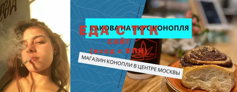 Cannafood конопля Болотное